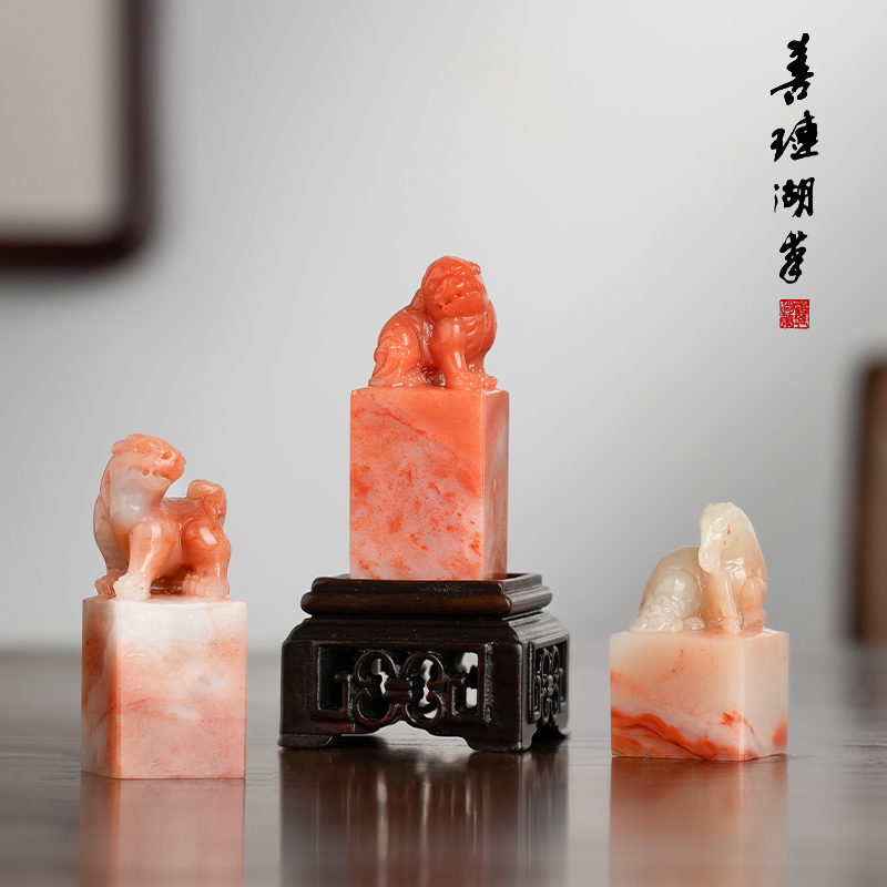 善琏湖笔 老挝石印章 印章古兽钮石料随形方石刻定制精品章石闲章