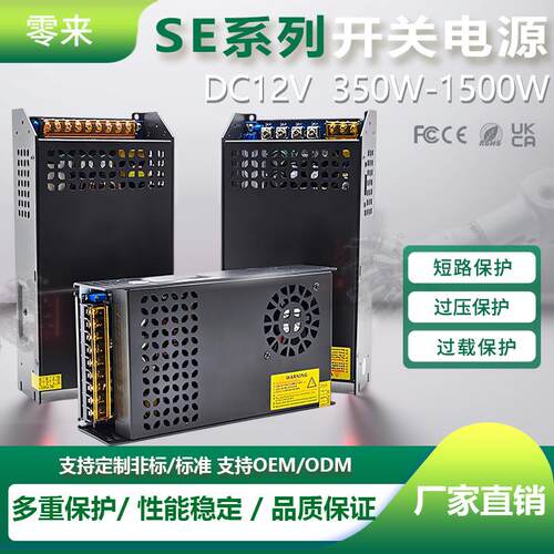 AC220V转DC12V350-1500W 单组LED灯带模组控制器机壳型开关电源