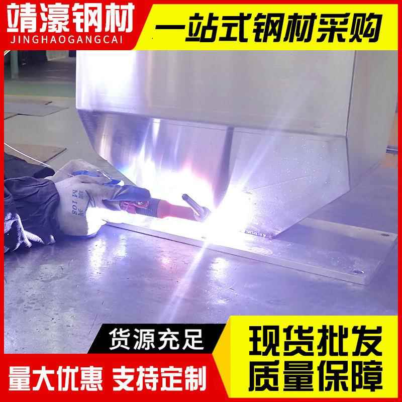 不锈钢板激光切割加工焊接折弯焊接钻孔攻丝金属铁板铁片制作工厂