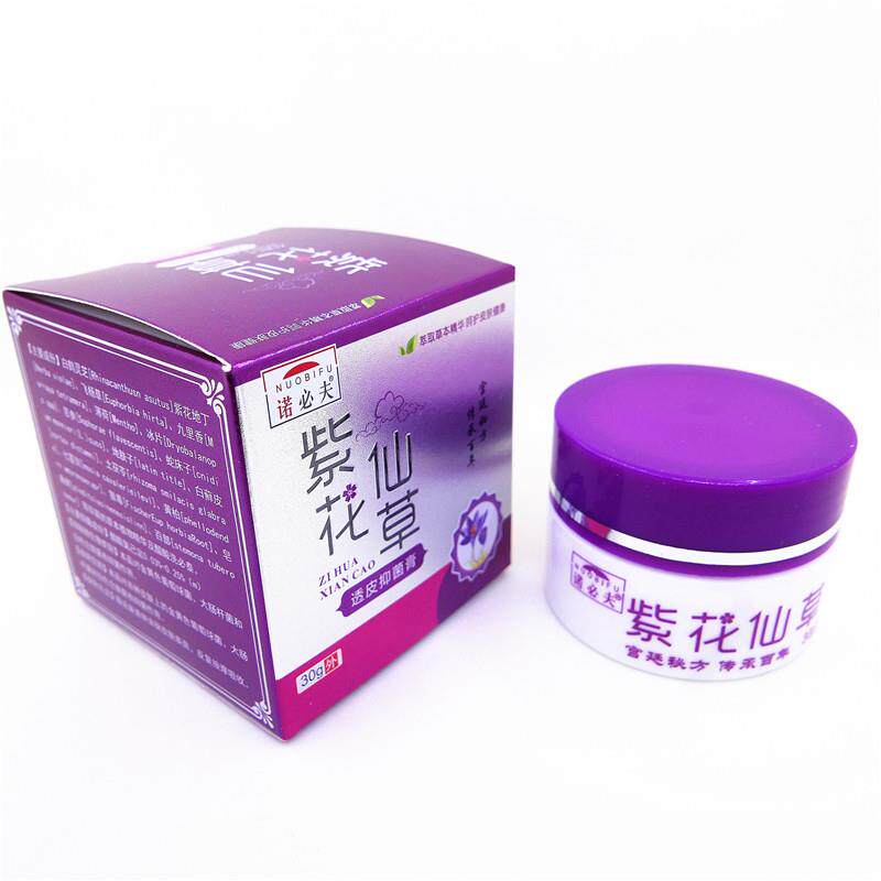 【正买 1送1诺】必夫紫花仙草皮抑菌膏30LHVg/瓶皮肤透外品用草本