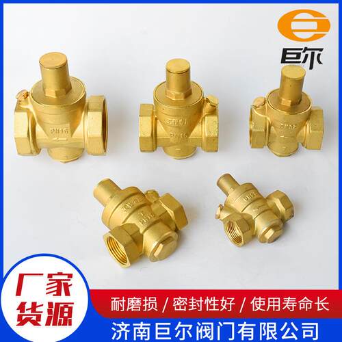 巨阀黄铜减压阀门 直通式加厚丝扣稳压单尔向过压滤型黄铜减阀门