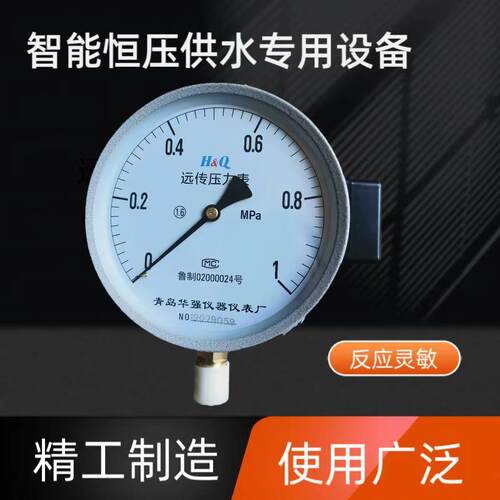 红旗华强远传恒压表压力表电阻变频器远程供水表变送器仪表