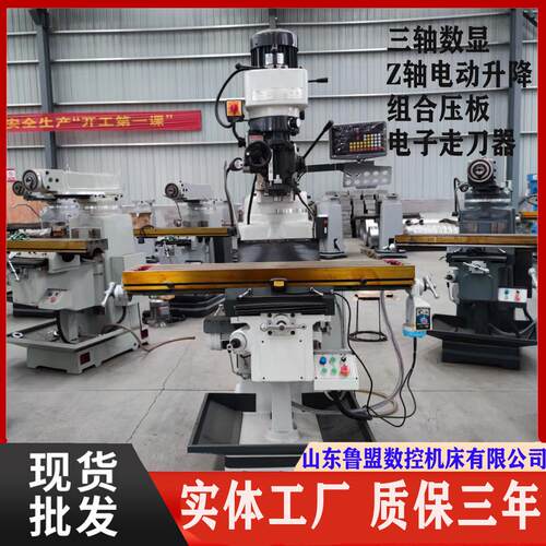 鲁盟4号炮塔铣床立式6325摇臂铣床M4H炮塔铣选装气动换刀