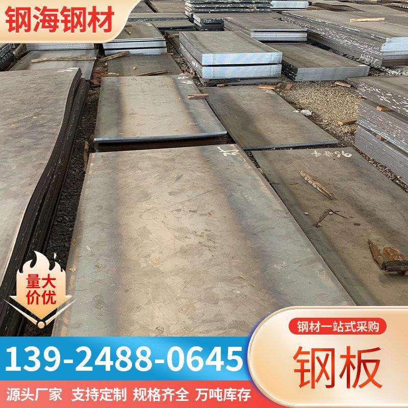 钢板热轧薄板工地建筑激光切割普板开平热轧钢板切割分条