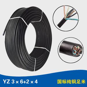 人民电线电缆 国标纯铜橡套软电缆YZ 3*6+2*4平方铜芯电缆线