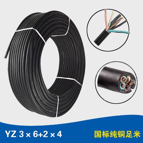 人民电线电缆 国标纯铜橡套软电缆YZ 3*6+2*4平方铜芯电缆线