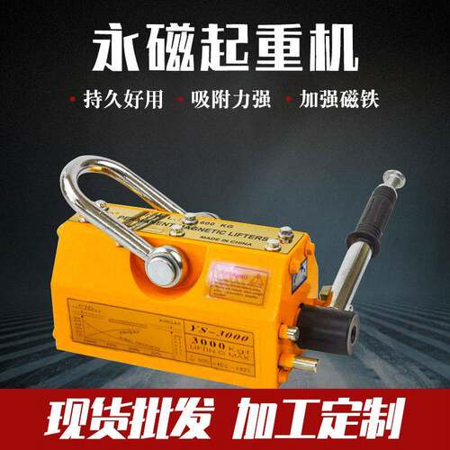 现货供应永磁起重器吸盘1T2T5T起重圆钢磁力吊重型便携检修