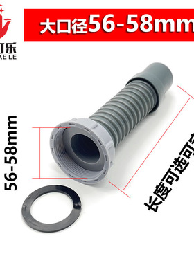 厨房水槽配件拖把池下水管单槽洗菜盆排水56.58mm管子加长定做