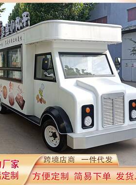 工厂直销炸串烧烤地摊摆摊车多功能早餐车美食移动餐车夜市小吃车