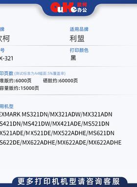 适用利盟MX321粉盒 56F3000墨盒MS521碳粉MS421 MS521 MS62硒鼓架