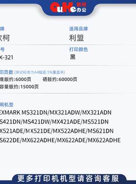 适用利盟MX321粉盒 56F3000墨盒MS521碳粉MS421 MS521 MS62硒鼓架
