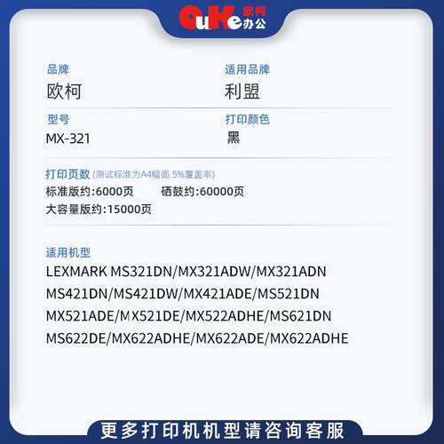 适用利盟MX321粉盒 56F3000墨盒MS521碳粉MS421 MS521 MS62硒鼓架