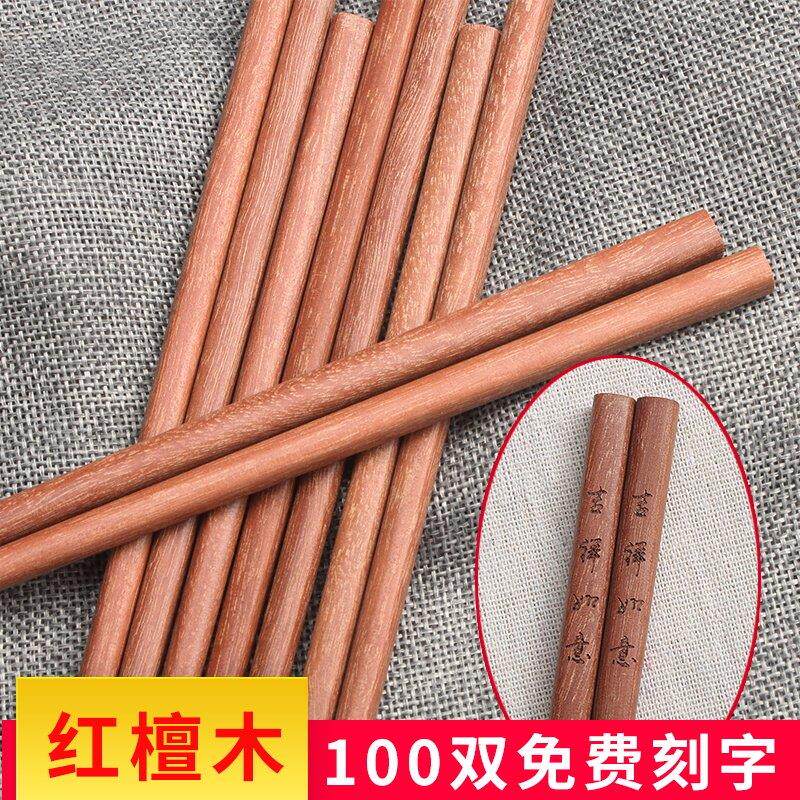 红檀木筷高档私人订制筷子刻字30cm餐厅饭店酒店火锅商用无漆中式