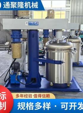 供应高粘度液体变频调速搅拌分散机高粘度加热真空分散机