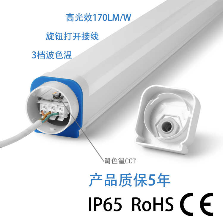 调色温三防灯1.5米60W三防支架灯T8双管防水灯内带接线端可串联