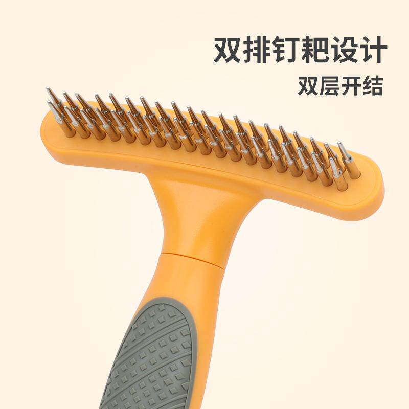 宠物用品 双排钉耙梳 狗狗梳子泰迪宠物针梳开结去毛刷美容钉耙梳