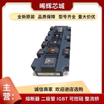 FZ1200R12KE3 FZ1600R12KE3半导体igbt现货直供库存充足 型号齐全