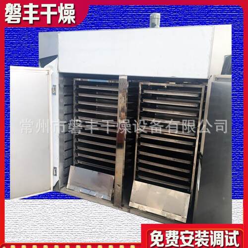 防爆型食品热风循环烘箱生产厂家原料药烘干设备生药箱式烘干机