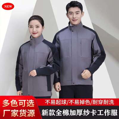 春秋加厚棉质纹保工防厂工地耐磨劳服电焊烫工作服斜套装男士工装