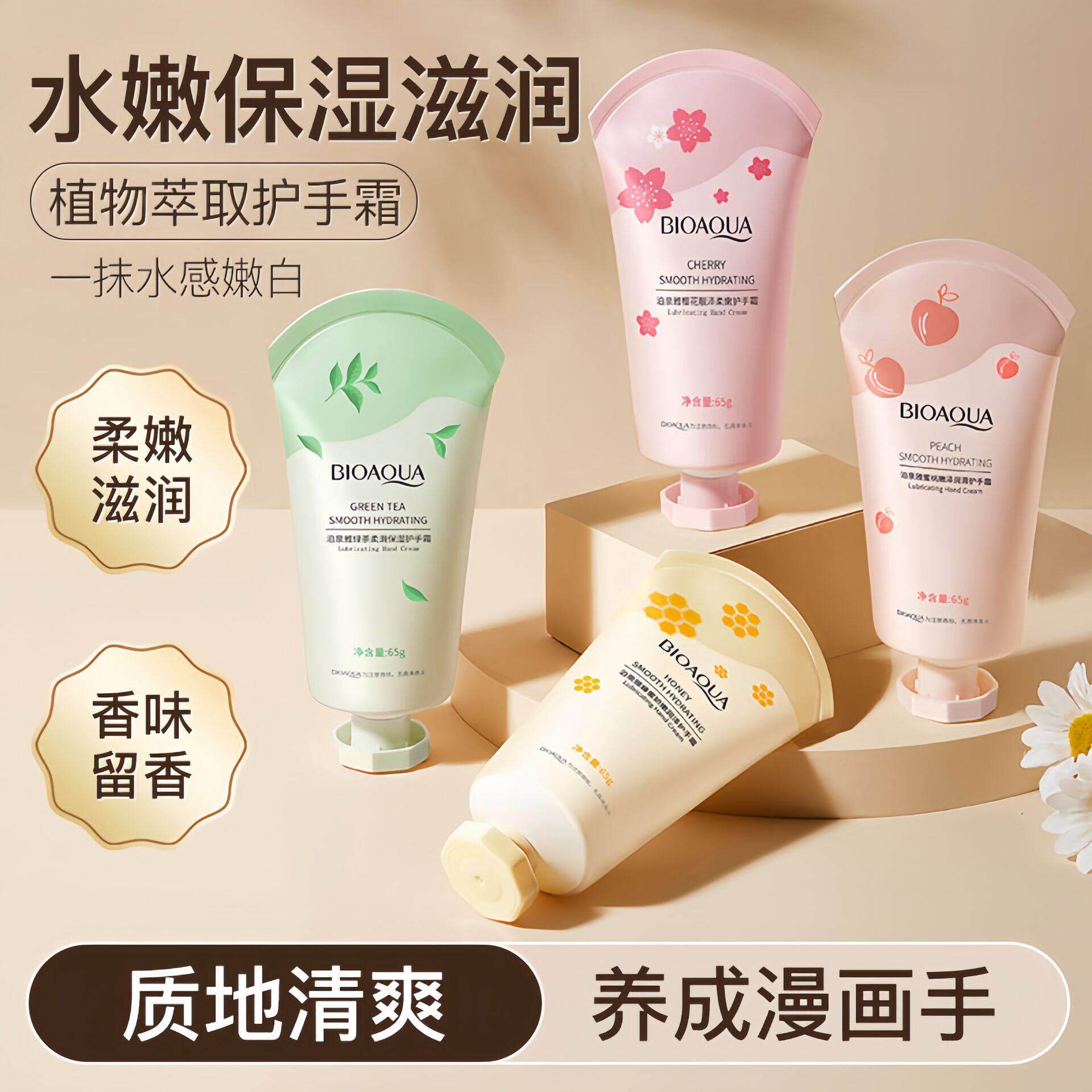 青春期女孩蜜桃嫩泽润滑护手霜补水保湿防干裂香氛秋冬护便携手霜