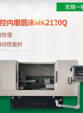 厂家销售数控内圆磨床MK2120Q数控智能磨削精度好