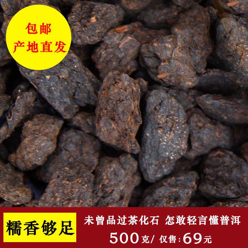 善诚糯米香碎银子茶化石普洱茶熟茶老茶头普洱散茶散装500克