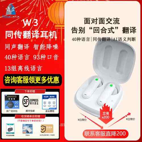 时空壶AI翻译耳机W3/WT2edge国际版同声传译翻译出国旅游商务会议