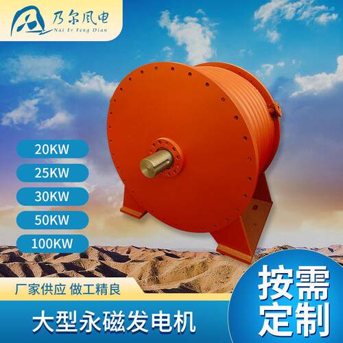 大型永磁水冷发电机大功率新能源风力发电机三相交流永磁发电机