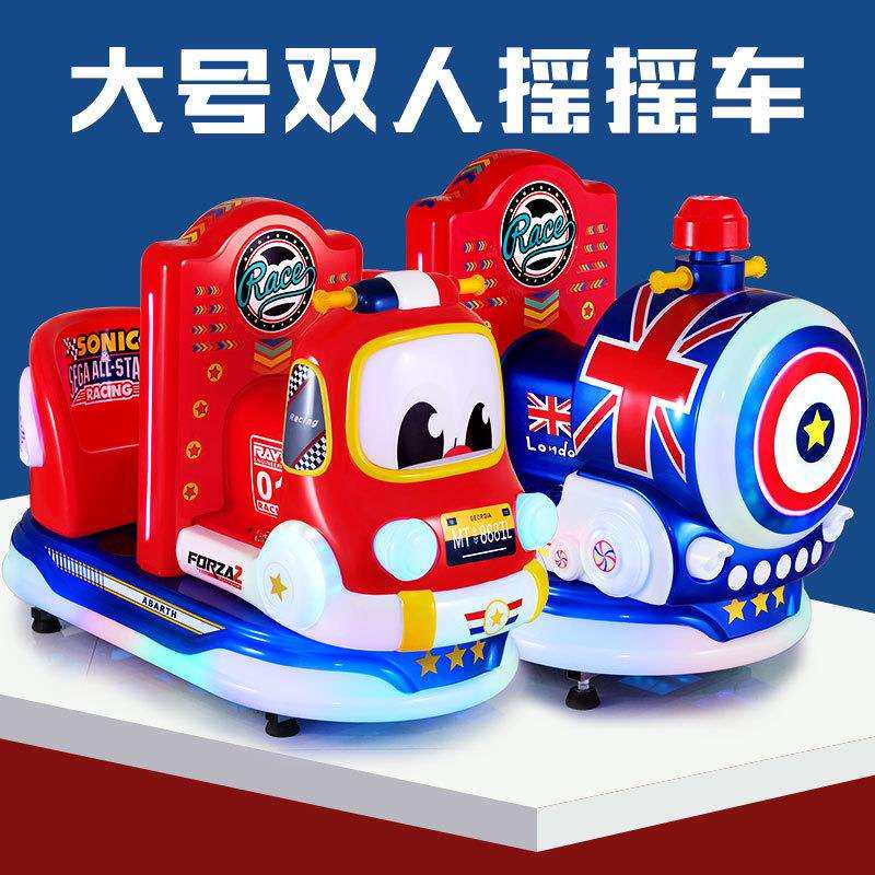 双人座投币摇摇车商用儿童家用电动瑶瑶车新款2026超市门口摇摆机