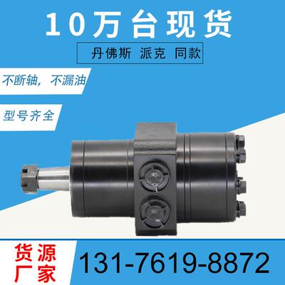 00882300 04115500车轮马达厂32410004摆线马达HGM-12P-7172马达