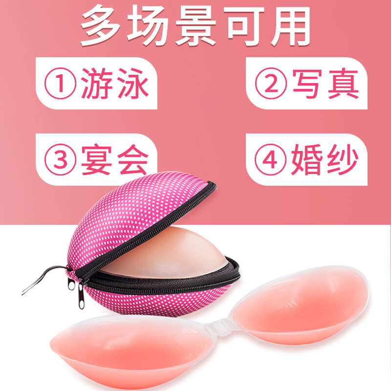 胸贴比基尼游泳衣婚纱小胸聚拢胸垫无钢圈文胸隐形乳贴加厚硅胶