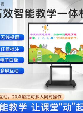 教学会议平板All触控电子白板多媒体办公互动培训触控屏幕幕