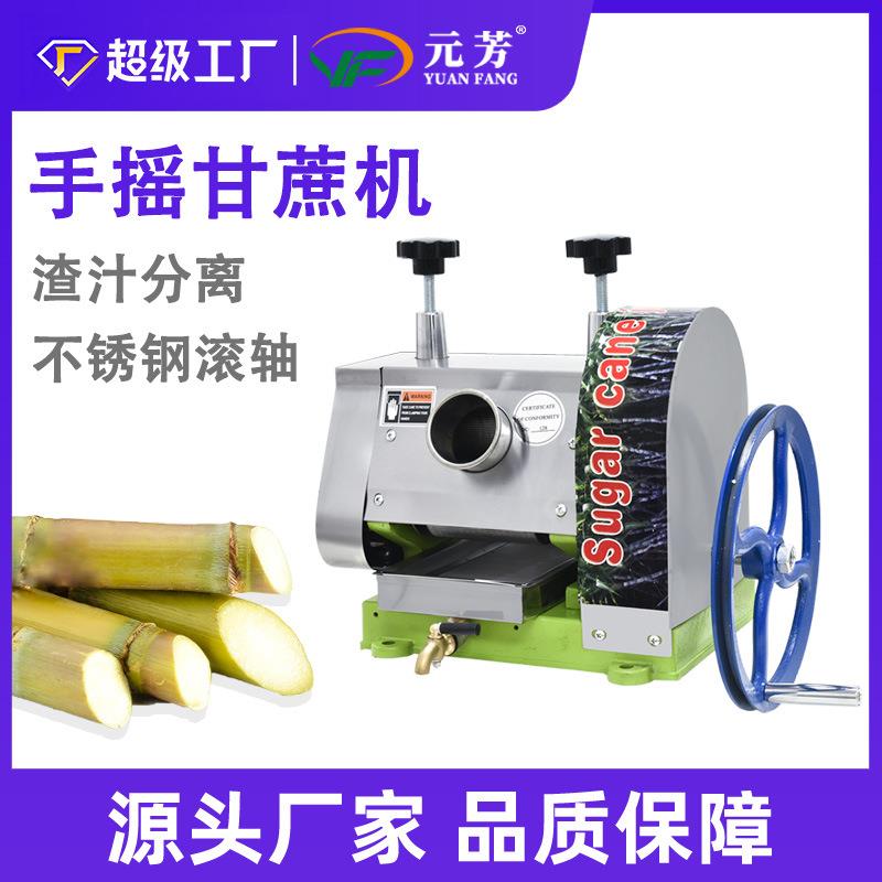 元芳商用台式甘蔗机手摇榨甘蔗汁机甘蔗榨汁机手动式压榨机压汁器