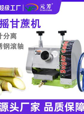 商用台式甘蔗机手摇榨甘蔗汁机甘蔗榨汁机手动式压榨机压汁器