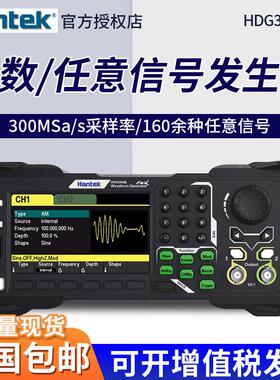 汉泰Hantek任意波形信号发生器HDG3012B/3102B/3042B/3103C/3023C