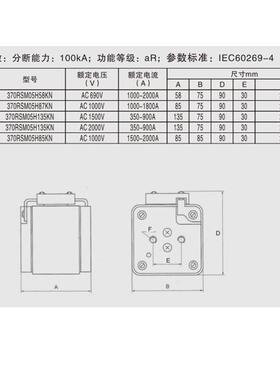 370RSM05H85KN 1500A 1600A 2000A 1000V 可定 沪熔H型快速熔断器