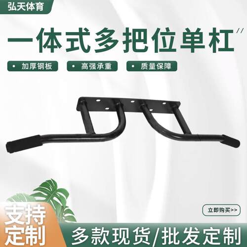 门上单杠室内成人儿童墙体多握把吊杠拉伸家庭单杠