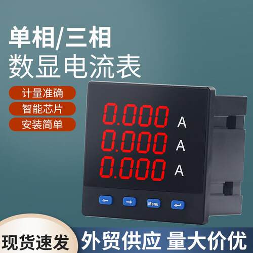 6L2单相数字电压电流表 三相多功能交流电压表 数显电工测量仪表