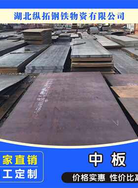 优惠批发Q235B四切普板45#碳钢板Q355B低合金板ccsb船板钢板切割