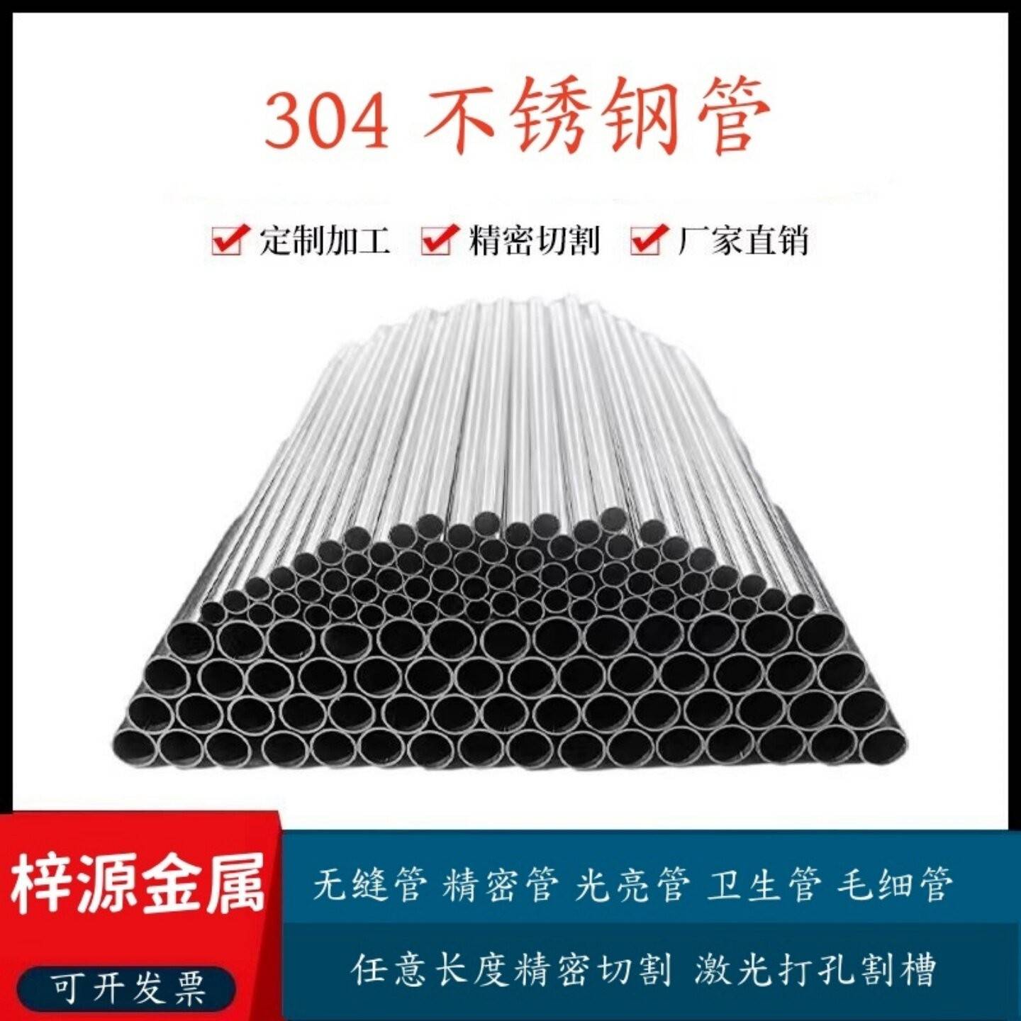304不锈钢管空心管精密管无缝管直径10 12 14 15 16 17 18 19 20