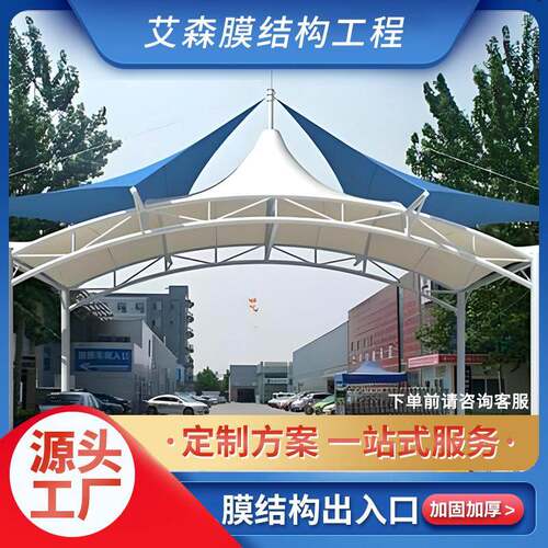 安装小区出入口大型顶棚阻燃张拉膜厂家直销结构商务门头区