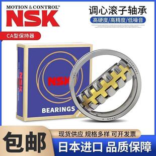 进口NSK轴承23218/23220/23222/23224/23226/23228/CAME4