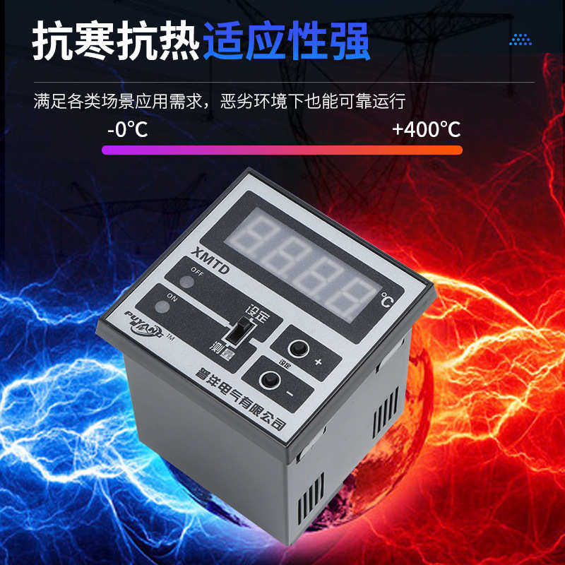 温控  温度- 仪1300数显控制器数显调节普仪洋2001xmtd电子k智能