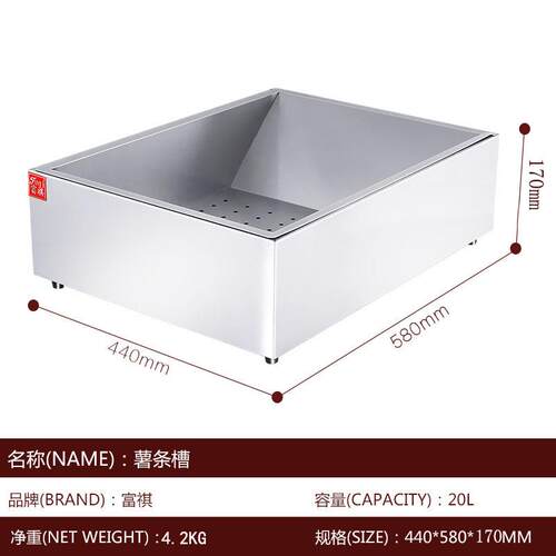 新款直销薯条操作工作台 汉堡设备商用薯条槽盒子滴油撒盐工作站