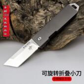 全钢镀钛手柄旋转折叠小刀家用户外露营便携多功能刀切肉应急开刃