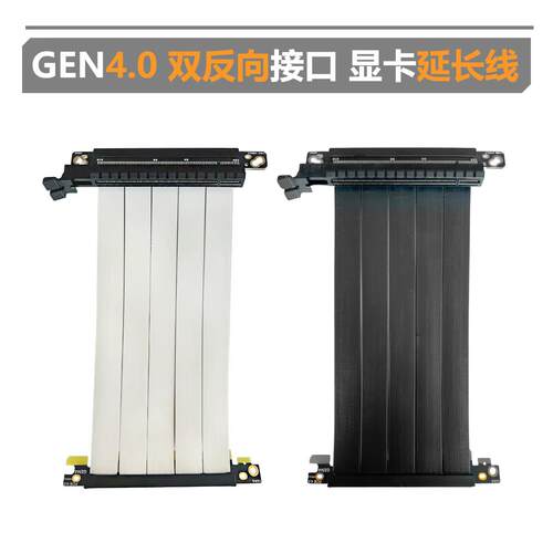 PCIE 4.0 X16双反向显卡延长线 ITX机箱转接线 GEN4 X11 TTSMOD