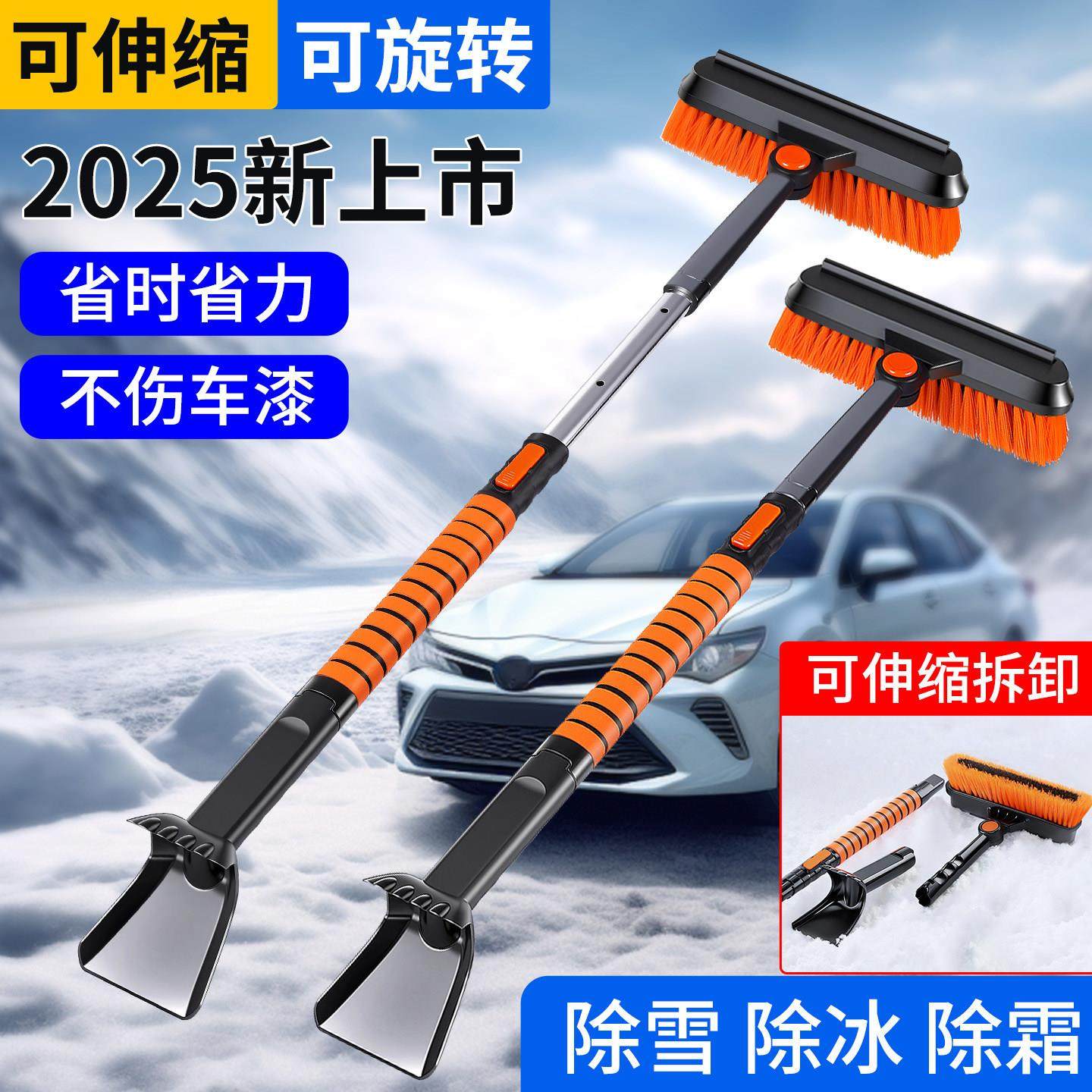 汽车用除雪铲车窗除冰霜神器可伸缩玻璃刮雪板冬季清雪扫雪工具,汽车用品/电子/清洗/改装,车用除雪铲/除雪工具,淘宝优惠券,粉丝福利购,淘宝优惠卷