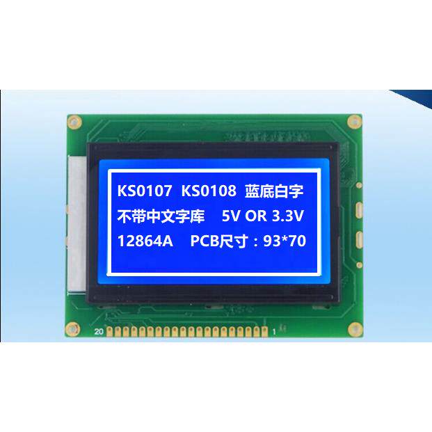常规12864ALCD12864液晶屏 93*70并口 KS0107/KS0108 不带字库 5v