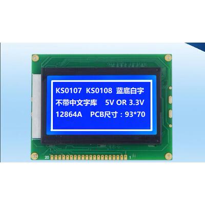 常规12864ALCD12864液晶屏 93*70并口 KS0107/KS0108 不带字库 5v