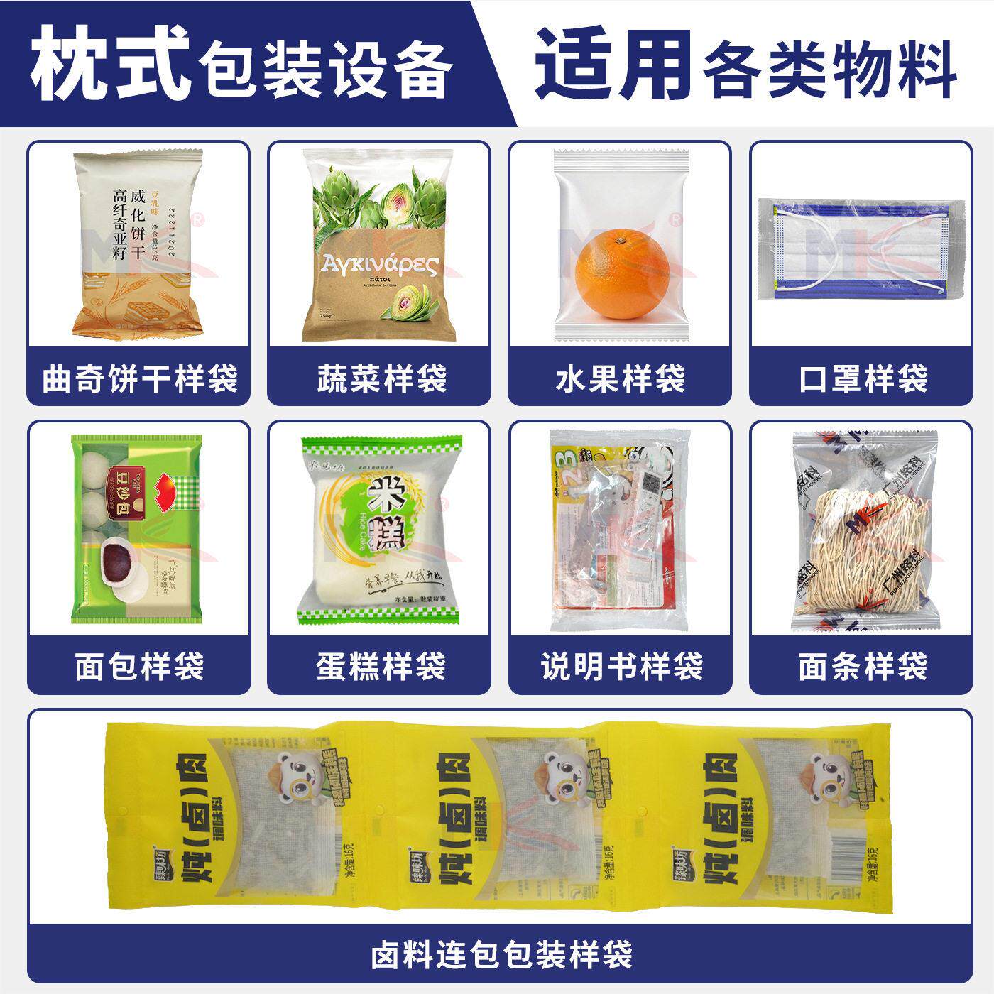 全自MAGA-102动式装机一次性刀叉包盘筷子具多功能餐封口包装枕机